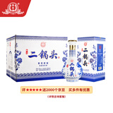 永丰牌 北京二锅头 青花瓷 清香型白酒 52度 500ml*6瓶 礼盒装