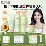 植物主义准孕妇护肤品套装专用水乳洁面霜化妆品 牛油果补水保湿4件套