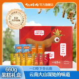 猫哆哩酸角糕礼盒660g 怀旧健康零食年货伴手礼云南风味精致送礼