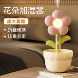 简艺饰家加湿器小型桌面办公室家用宿舍迷你便携小型床头加湿器充电款