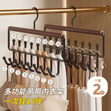 尚美德吊带衣架内衣挂钩收纳架丝巾领带胸罩衣挂多功能背心文胸晾衣架