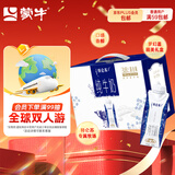 蒙牛特仑苏纯牛奶250ml*10盒 3.8g乳蛋白/100ml 精美送礼盒装