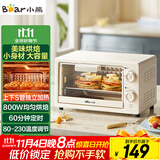 小熊（Bear）电烤箱 10L家用多功能 迷你容量S型发热管 定时控温旋钮操控 免预热小型烤箱 DKX-F10N3