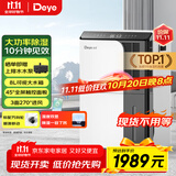 德业（Deye）除湿机/抽湿机 除湿量50升/天 家用地下室复式别墅商用大功率工业吸湿机器 手机智控DYD-D50A3