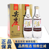 五粮液尖庄曲酒 白标 浓香型白酒 送礼喜宴 52度 500mL 2瓶 2019年