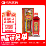怡安堂金装正红花油大力猴香港原装 舒筋活络肩颈酸痛跌打损伤止痛按摩油 筋骨扭伤拉伤膝关节肩周炎药油45ml