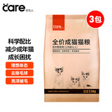 好主人成猫猫粮全价成猫天然粮通用鸡肉味猫粮2.5kg*3