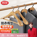 美丽雅实木衣架挂衣服宽肩无痕加粗木质西装衣架 3支