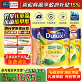 多乐士（Dulux）森呼吸竹炭全效无添加净味儿童漆乳胶漆墙面漆涂料A8106 【森呼吸竹炭儿童漆】15L-可调色