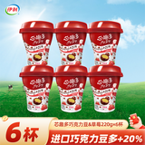 伊利JoyDay芯趣多巧克力豆&草莓  低温酸奶发酵乳牛奶 220g*6杯