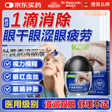 霍悉医生叶黄素滴眼液非眼药水消炎止痒杀菌干涩发痒红血丝疲劳眼干涩模糊