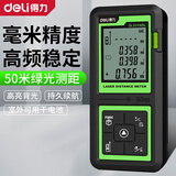 得力（deli）手持激光测距仪高精度红外绿光电子尺装修量房尺量房仪器户外测量 50米绿光测距仪【室外可用干电池】
