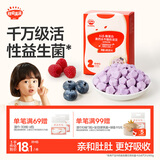 秋田满满A2β-酪蛋白高钙水牛酸奶溶豆蓝莓树莓味18g不添加白砂糖儿童零食