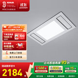 科勒（KOHLER）仿生灯光集成吊顶循环风暖一体多功能浴室卫生间300*300浴霸21465 维亚26764T-630x330石膏