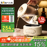 小熊（Bear）全玻璃壶体养生壶恒温壶 办公室多功能煮茶壶花茶壶 0金属养生杯 24h预约24h保温 1.5L YSH-H15L2