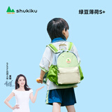 SHUKIKU儿童书包幼儿园防丢失防泼水大容量户外旅游双肩包绿豆薄荷S+码