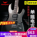 斗牛士电吉他套装初学入门成人吉它摇滚单摇电吉他 39英寸金属黑