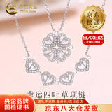 中国黄金（CHINA GOLD）S925银幸运四叶草项链女心形锁骨链吊坠情人节生日礼物送女友老婆 【今/次日达】幸运四叶草项链