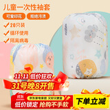 优奥袖套一次性防脏儿童护袖套袖幼儿园防水免洗婴儿10对装