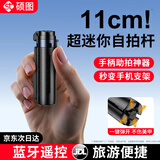 硕图单反式自拍杆三脚架迷你便携式旅游拍照手柄助拍器手机支架一体360度旋转手持小巧防抖拍照神器
