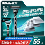 吉列剃须刀手动 锋速3 刮胡刀手动 新手 3层刀片 1刀架2刀头 非吉利