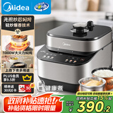 美的（Midea）【国家补贴】轻炒爆香电压力锅5L家用4-6人电饭煲高压锅 304不锈钢内胆智能预约煲汤炖煮MY-C5639G