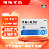 [杭康]硫酸羟氯喹片 0.2g*10片 5盒装