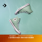 匡威（Converse）官方 All Star男女运动高帮帆布鞋豆沙绿绿色A06563C A06563C 37