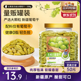 三只松鼠白葡萄干508g 果干新疆特产休闲办公室零食无核葡萄干