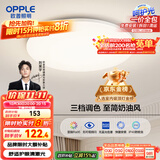 欧普（OPPLE）吸顶灯卧室灯具可调光LED照明灯饰简约大气高显色护眼冰玉 呵护光