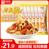 来伊份碱水面包丁盐焦糖味35g*6袋海 酥脆办公室小吃解馋休闲零食
