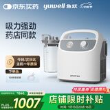 鱼跃吸痰器7E-H1家用中老年电动吸痰器便携式吸痰器带100根吸痰管