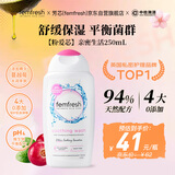 芳芯（femfresh）【粉爱芯】亲密生活250mL  蔓越莓女性私密处护理清洗液