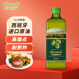 OLIVOTTOIL欧莉佰丽纯正混合橄榄果渣油含特级初榨橄榄油 1L 西班牙进口原油