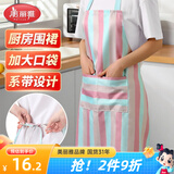 美丽雅防溅水防油防污家用厨房围裙耐磨罩衣家务清洁餐厅围腰粉色条纹