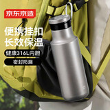 京东京造保温杯运动随行316L不锈钢水杯男士轻便登山户外杯子银灰色480ml