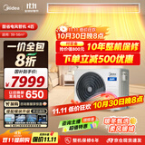 美的（Midea）4匹 酷省电 风管机一拖一超一级能效 中央空调 热销TOP1 KFR-90T2W/B3-KS(1)国家补贴