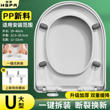 裕津（HSPA）马桶盖通用坐便器盖子大U型一键快拆加厚马桶圈坐便盖1133