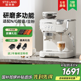 雪特朗【政府补贴】517K胶囊咖啡机咖啡豆粉胶囊三合一意式半全自动磨一体兼容多趣酷思Nespresso胶囊