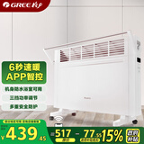 格力（GREE）【许我耀眼推荐】取暖器电暖器电暖气家用暖风取暖机居浴两用WIFI遥控欧式快热炉 NBDF-X6022B