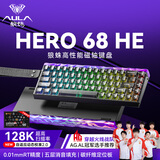 狼蛛（AULA）HERO 68HE磁轴键盘RT电竞游戏专用客制化机械键盘鼠标套装有线RGB网页驱动fps无畏契约8K回报率 【碳定版】黑雾透键帽【玉皇磁轴】