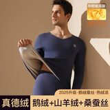 猫人【鹅绒天丝】2025新品保暖内衣男士V领加厚德绒发热秋衣秋裤套装