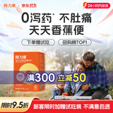 阿力果95浆  全年龄适用 嗯嗯不畅 非菊粉低聚果糖益生元 【1盒 尝鲜装】