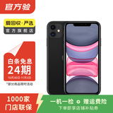 苹果 Apple  iPhone 11 苹果11 苹果二手手机 备用机 国行国行优惠券补贴 黑色 64G白条24期免息0首付
