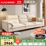 顾家家居政府补贴布艺沙发客厅小户型直排客厅十大品牌双三人位办公室现代 【象牙色】2.8m丨基础版丨软硬适中丨耐磨防抓 养宠刚需丨不易粘毛丨易于打理丨分段支撑更减压
