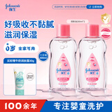 强生（Johnson）婴儿抚触油保湿护肤200ml*2 新生儿宝宝儿童身体润肤按摩油家庭装