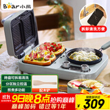 小熊（Bear）早餐机 三明治早餐机多士炉面包机可拆煎饼锅电饼铛轻食机三明治机DSL-C10M1