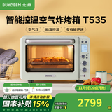 北鼎（Buydeem）电烤箱 家用多功能小烤箱 全自动台式迷你 空气炸烤鸡发酵 智能温控 一键操作烤箱 【浅衫绿】T535|7大功能|一键操作 31.5L