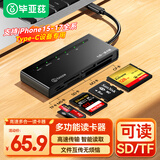 毕亚兹 Type-C高速多合一读卡器 SD/TF/CF/XD/MS七合一 适用行车记录仪单反监控电脑手机相机储存内存卡