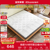 全友家居 天然环保椰棕床垫1.5x2米薄款偏硬家用榻榻米床垫子